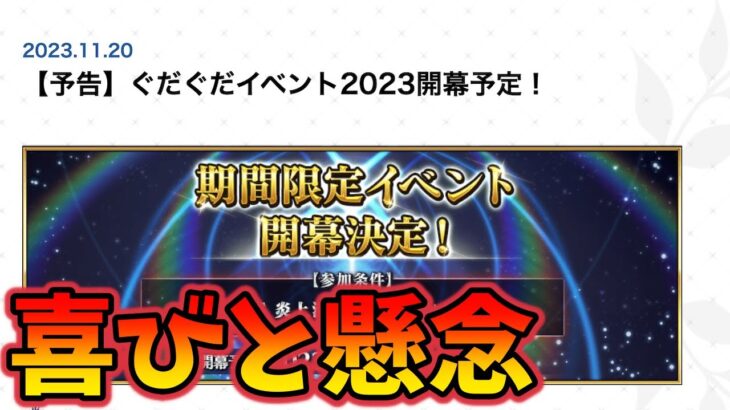 【FGO】ぐだぐだ確定の喜び！そして箱とクリスマスの霊圧が…？など