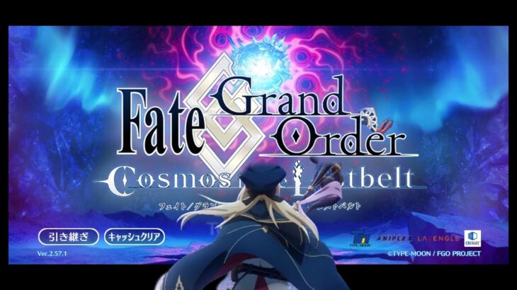 【FGO】今日の情報によって１２月がやばくなりそうな件について🤔（初心者さん、初見さん大歓迎