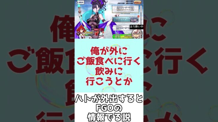 【#FGO】白銀のハトが外出するとFGOの最新情報が出ます（割と本当） #shorts #白銀のハト