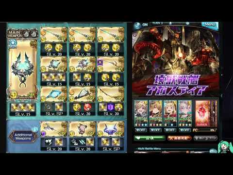 【光マグナ】ユニ琴、コスモス 入り アガスティアHL討伐編成【グラブル】 / [GBF] Agastia HL Light Omega Party