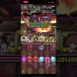 #パズドラ 【億兆】マルチ御坂美琴で実質HP480億のバルディターンをワンパンしてみた