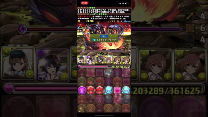 #パズドラ 【億兆】マルチ御坂美琴で実質HP480億のバルディターンをワンパンしてみた