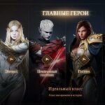 L2M Возвращение MTteam Уже На Этой Неделе Lineage 2M