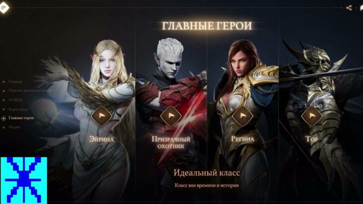 L2M Возвращение MTteam Уже На Этой Неделе Lineage 2M