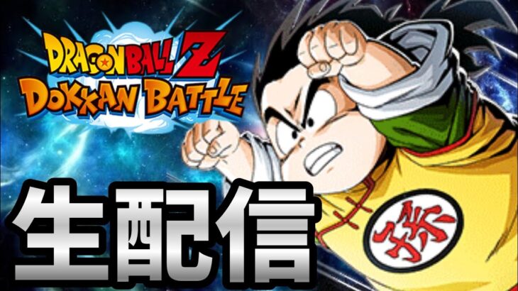 【ドッカンバトルライブ】頂上決戦LR悟飯を極限Z覚醒する生配信！【DragonBallZ DokkanBattle】