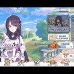 Lily Character Story (Princess Connect! Re:Dive)