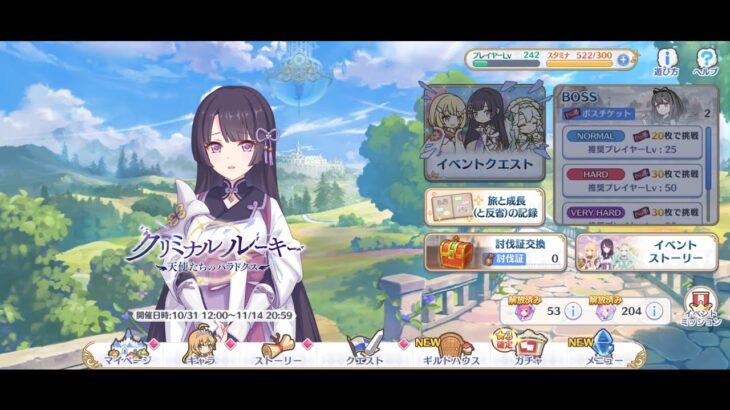 Lily Character Story (Princess Connect! Re:Dive)