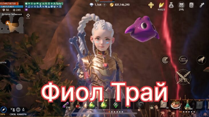 Lineage 2m Фарм Фарм Фарм!!!