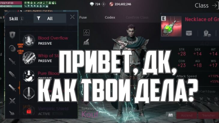 Lineage 2m – Прогресс ДК на Японии.