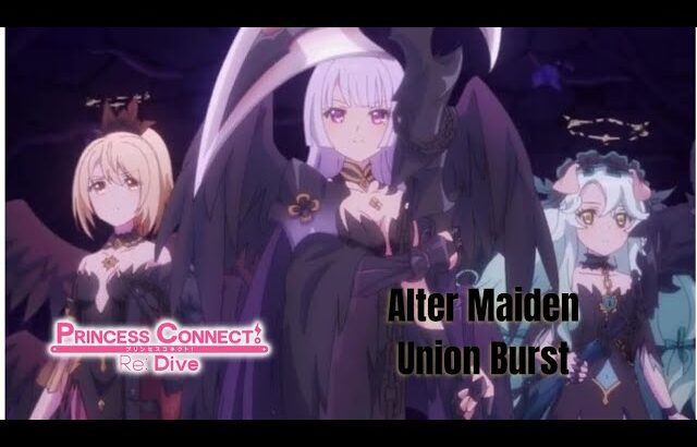 Princess Connect Re:Dive – Alter Maiden Union Burst #プリコネR