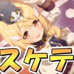 【プリコネR】もうダメだ…おしまいだぁ…僕には一生突破は無理なんだ…【プリコネ】