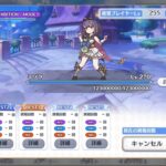 [プリコネR] [Princess Connect Re:Dive] Special Mode Vs Misora – 2 Turn Kill