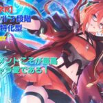 【プリコネR】クランバトル３段階5 5貫通特化編成（2023年11月版）#プリコネR #プリンセスコネクトredive #クラバト3段階 #プリコネ攻略#難易度選択