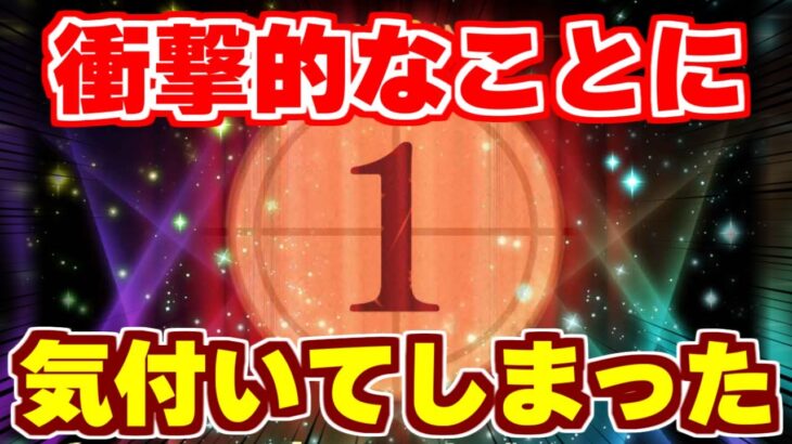 【ロマサガRS】5周年前日にトンデモナイ展開に気付いてしまったかもしれない！【ロマンシング サガ リユニバース】