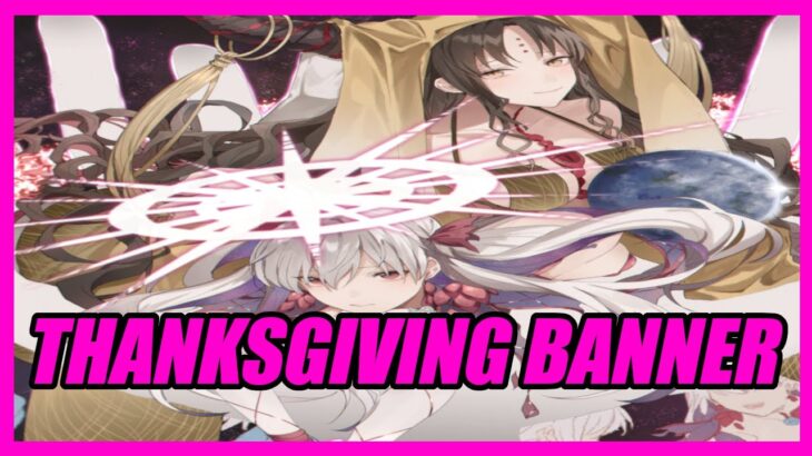 Should You Summon on the Thanksgiving Banner (Fate/Grand Order)