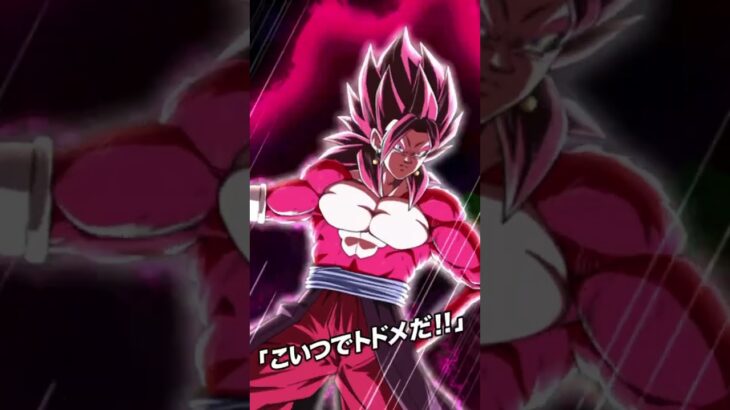 ドラゴンボールZドッカンバトル SDBHコラボ限定キャラ 超フルパワーサイヤ人4限界突破・ベジット(ゼノ) アクティブスキル ギャラクシーエターナルソード