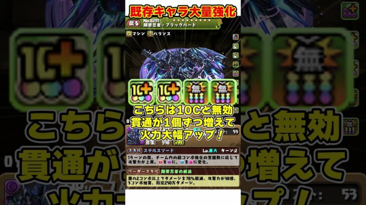 【パズドラ】クラウス武器が超絶魔改造!?既存キャラ大量強化の内容がやばすぎる！！ #shorts #パズドラ #ドラゴン縛り【ゆっくり実況】