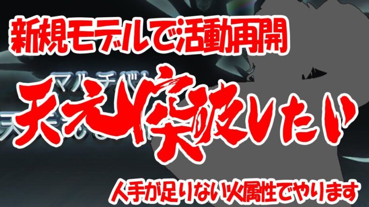 【グラブル】今日とて天元突破！参加者募集