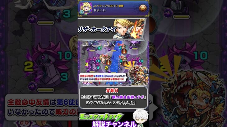 【モンスト】最強だったコラボ運枠