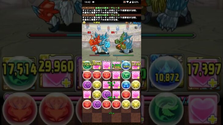 パズドラのテンプレが想像以上にクソだった件