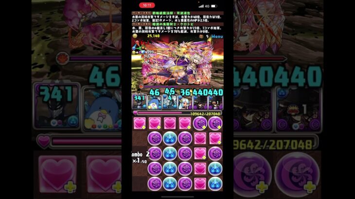 億兆攻略11F雷天ネイ #クロトビ #パズドラ