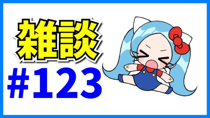 コメ読みと雑談#123。【パズドラ】