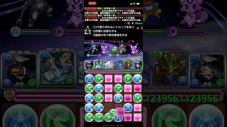 【パズドラ】時透無一郎使い必見！12秒以内に水と木の無効貫通を組みつつ盤面4コンボ以上する方法