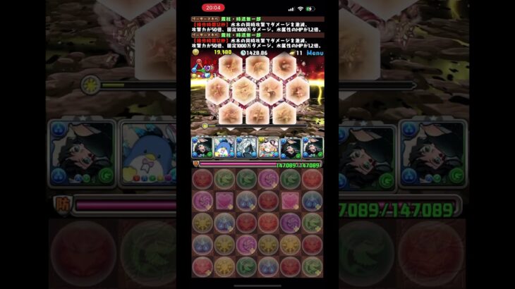 裏億兆攻略12Fアウラ#億兆チャレンジ #パズドラ #無一郎