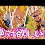 スタンバイ龍拳欲しすぎる！！【ドッカンバトル#1893】【DragonballZ Dokkan battle】