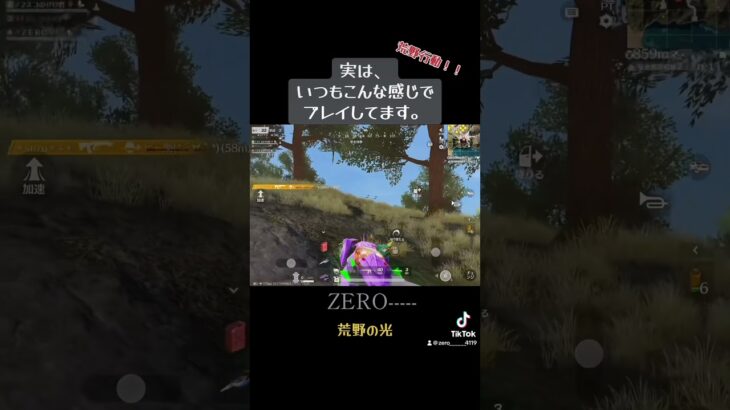 荒野行動プレイ動画　俺の提案と主張したがる2人 #ZERO——