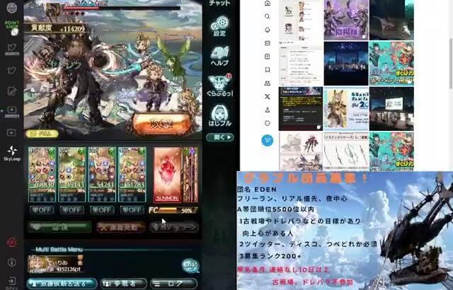 【グラブル】グラブルフェス2023 2日目おつかれ会　新情報とか感想とか【団員募集中】