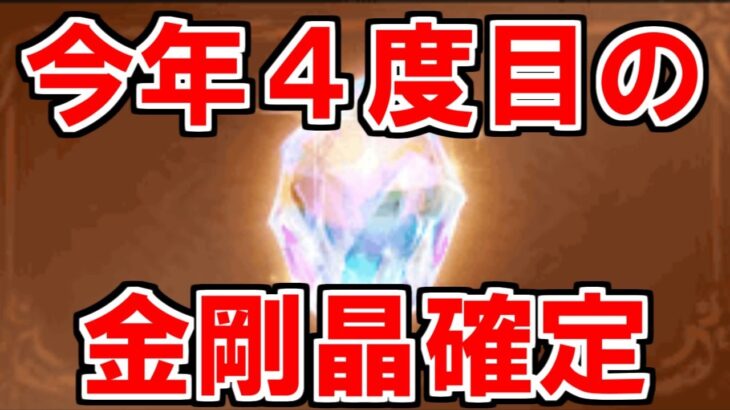 【グラブル】2023年はスタレが何回か数える 42回目【実況】