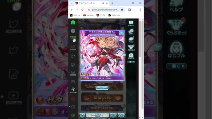 【グラブル】 2023年 ゆく年くる年キャンペーン 5日目 ガチャピン ガチャ無料ルーレットキャンペーン 【グランブルーファンタジー】