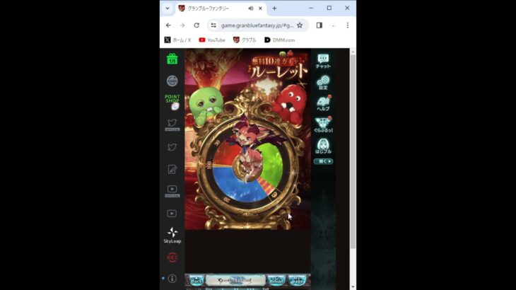 【グラブル】 2023年 ゆく年くる年キャンペーン 8日目 ガチャピン ガチャ無料ルーレットキャンペーン 【グランブルーファンタジー】