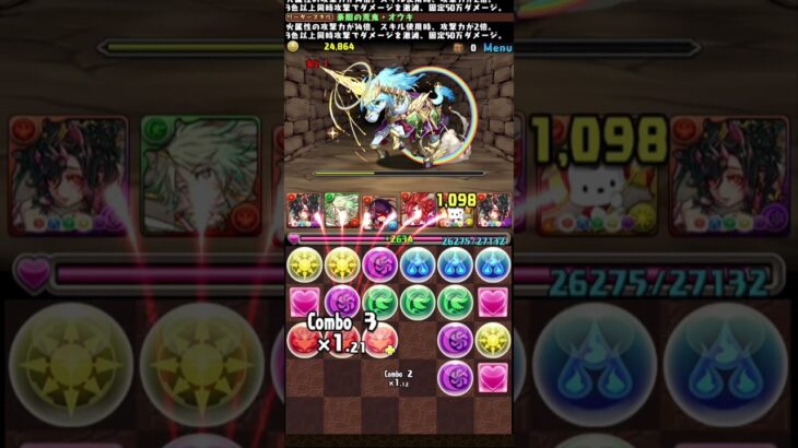 パズドラ　ゲットした風神連れてオウキで　ランク300到達