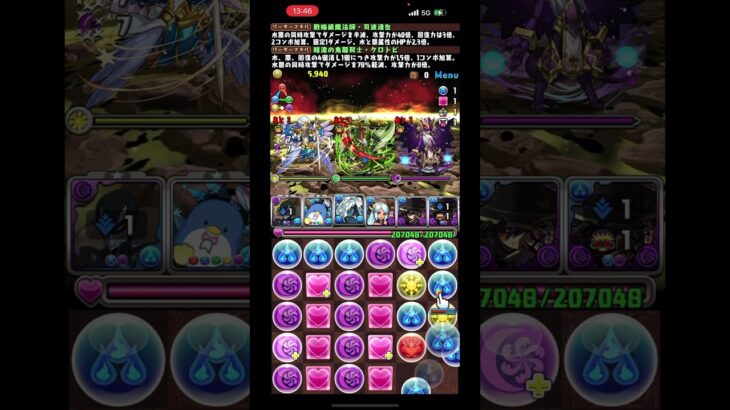 億兆攻略3F伴神龍シリーズ #クロトビ #パズドラ