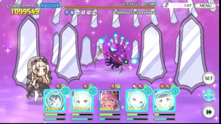 【プリコネＲ】4段階目レイスロード 目押しなし 魔法4700~4800万