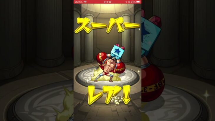 【ワンピースコラボガチャ】サブアカ40連でまさかのやばい結果に…　#モンスト #コラボガチャ #ワンピースコラボ