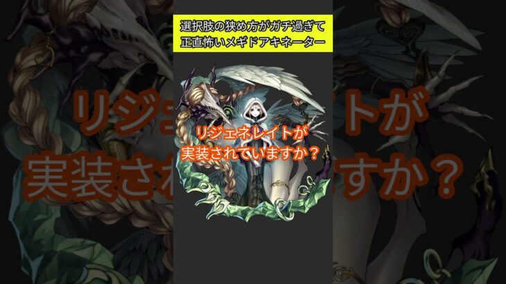 メギドアキネータークイズをやってみたら、選択肢の狭め方が独特すぎて正直怖かった　#メギド72