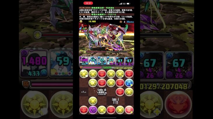 億兆攻略8F光ソニア #クロトビ #パズドラ