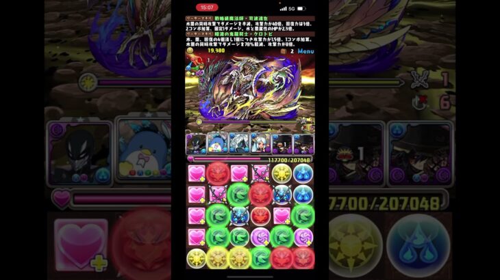 億兆攻略8Fファデル #クロトビ #パズドラ