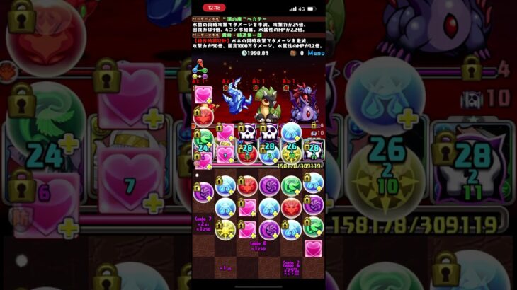 修羅の幻界ラッシュ！で負けた瞬間8F#パズドラ #無一郎