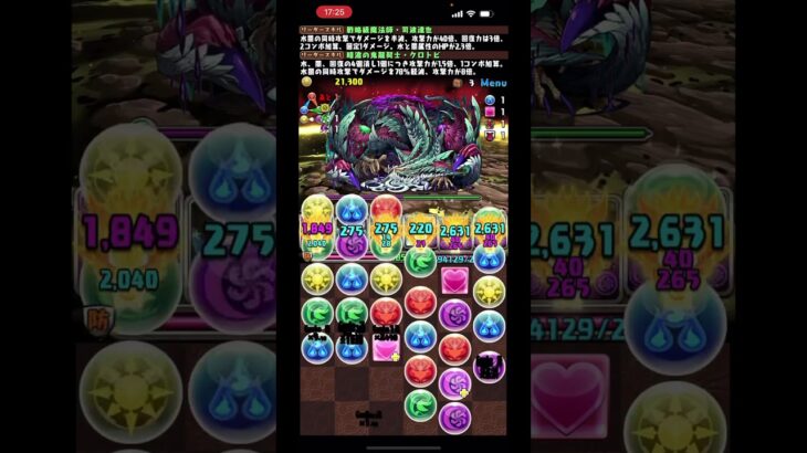 億兆攻略9Fフェゴラン #クロトビ #パズドラ