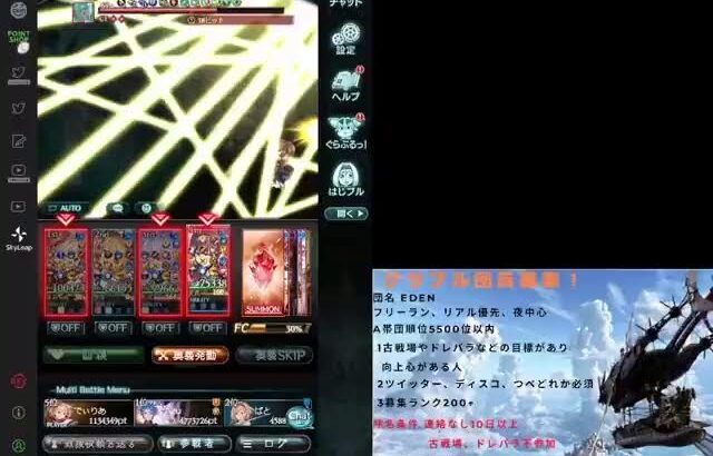 【グラブル】神　滅　戦【団員募集中】【A帯5500↑団】