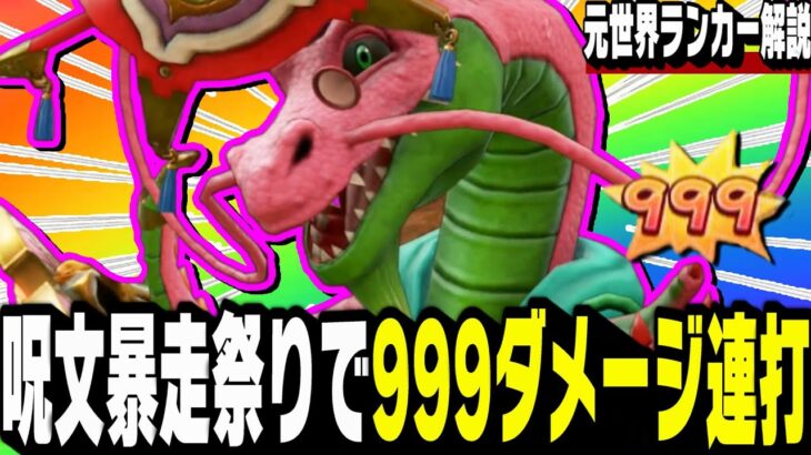 【DQM3】最強特性コンボの『フールフール』の戦闘力が530000です【ドラクエモンスターズ3】【ランクマ/対戦】【ドラクエウォーク】【ドラクエタクト】【ネタバレ注意】