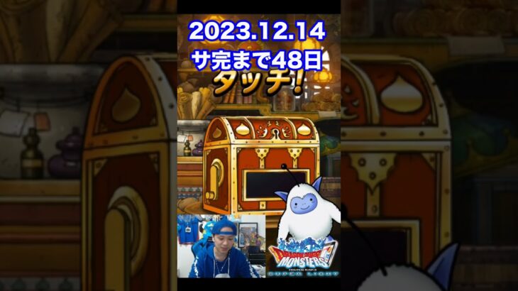 【DQMSL】ウォークにオムドレクス実装!! 100日後にサービス完結するゲーム!!【48日前】 #shorts