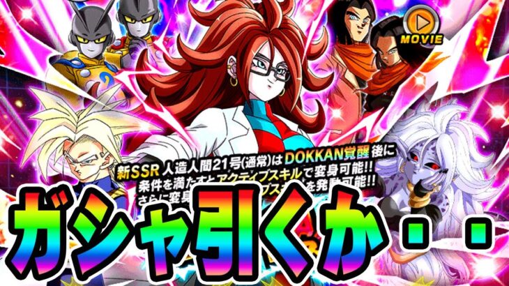 【ドッカンバトル生配信】ちょいガシャと周回でもやるか【DRAGONBALL Z Dokkan Battle】