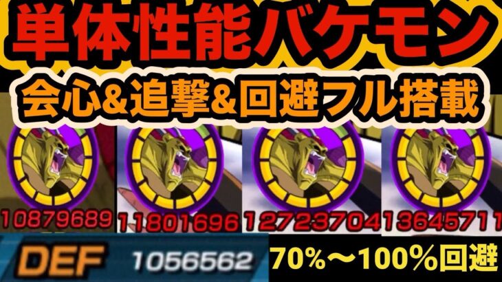 【ドッカンバトル】単体性能はガチでぶっ壊れ‼︎新フェス限ヒルデガーン使ってみた！【Dragon Ball Z Dokkan Battle】