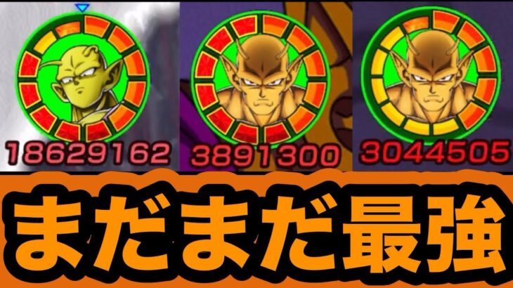 【ドッカンバトル】ぶっ壊れ性能すぎるオレンジピッコロさんがずっと最強な件‼︎ 【Dragon Ball Z Dokkan Battle】