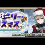 【FGO】周回時の寝るって寝『落ち』るの略なんですよ？